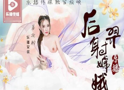 Đôi Hằng Nga – Hậu Nghệ đưa ra nội dung câu chuyện giữa Hằng Nga và Hậu Nghệ